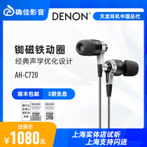 Qujia audio and video Tianlong C720 high-quality fever HiFi monitor dynamic dual sound headset Noise reduction earbuds