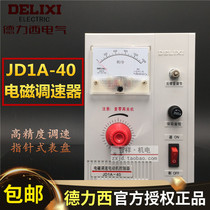 Delixi Electromagnetic Speed Controller JD1A-40 JD1A-11KW Motor Controller Speed Control Switch 220V