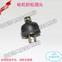 Gasoline generator accessories Triangle foot anti-shedding plug 2 3 5 6 5KW generator anti-loosening plug