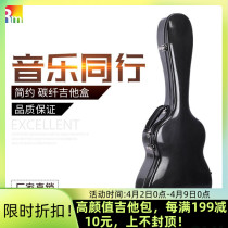 Rm Guitar Case Carbon Brazing Material Vintage 39 Inch Guitar Case 41 Inch Folk Hard Shell Pressure Shockproof Double Shoulder box
