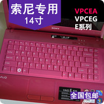Dedicated Sony notebook keyboard membrane E series 14 inch vaio VPCEG EA28 EA48 EA47EC