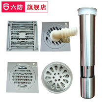 Six-proof lengthened floor drain inner core deodorant floor drain toilet sewer fault water seepage shower washing machine