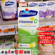 Netherlands Davitamon Calcium supplement for infants and young children Vitamin D drops d3 0 to 4 years old VD oil solvent