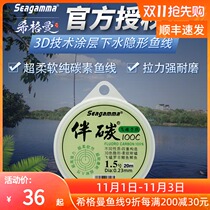 Higman imported raw wire super soft pure carbon fishing line super strong pull with carbon 100C fly copy line tilapia line