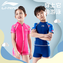 Li Ning Childrens swimsuit Boy and girl one-piece swimsuit Medium and large childrens split swimsuit Sunscreen quick-drying swimming trunks set