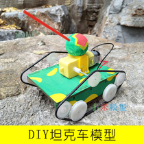 DIY technology small production small invention material tank car scientific experimental equipment Primary School students manual motor toys