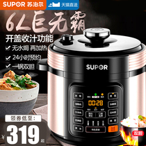 Supor electric pressure cooker Household intelligent high pressure rice cooker 6L official special flagship store 3-4-5-8 people