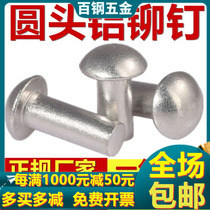 Round head solid aluminum rivet Round head percussion hammered rivet M3M4M5M6*5x6x8x10x12x16x20