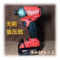 Mivoki 2760 brushless hydraulic pressure batch impact batch electric batch 18V Lithium electric tool