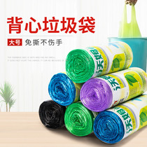 25 thick vest garbage bags portable breakpoint kitchen household plastic bags new material large Warm garbage bags