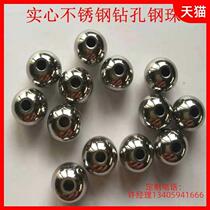 Poly Sheng Source Steel Ball Punching Perforated Steel Ball Stainless Steel Ball With Hole Stainless Steel Beaded Pearl Ornament Accessories drill