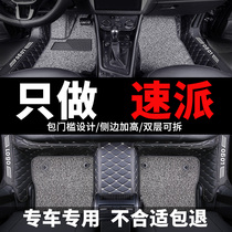 Quick-sending foot pads Skodak surrounds the car foot pads All-surround the new-speed car foot pads Wire load cushions