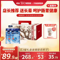 (Flagship Store) Nestlé Nutritional Protection Factor Probiotic High Calcium Middle-aged and Elderly Milk Powder Gift 850g