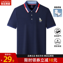 Man short sleeve T-shirt 2022 Summer new fashion casual polo shirt middle-aged daddy dress 100 lap blouse white