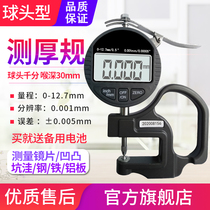 Digital upper and lower ball head type thickness gauge Glass lens Steel aluminum plate thickness gauge instrument micrometer 0 001mm