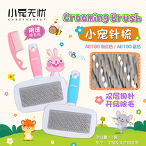 Alice Anis pet to hairy needle comb rabbit chincho guinea pig cat and dog universal comb AE189