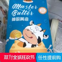 Datang Shenchu butter baking butter 500g fried steak special biscuits edible baking household unsalted butter