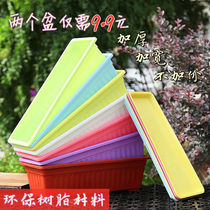 Vegetable pots balcony vegetable pots rectangular vegetable boxes large vegetable planting pots plastic flower pots special clearance