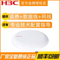 Huasan H3C MINI A51-E Ceiling wireless AP 750M dual band WIFI PoE power supply Hotel room AP