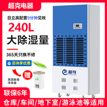 Industrial high temperature dehumidifier 240L high temperature environment workshop drying room Warehouse dehumidifier