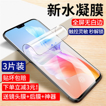 Suitable for vivos10 water coagulation film full screen coverage VIVOs10pro tempered soft film frosted fingerprint anti-fingerprint film frosted fingerprint anti-fingerprint no white edge anti-peeping screen original HD film anti-blue light