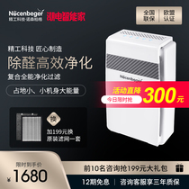 Northenberg air purifier home bedroom intelligent formaldehyde removal PM2 5 virus bacteria purifier G9