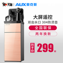 Oaks desktop small intelligent water dispenser Household hot and cold vertical bottom bucket water filling automatic tea bar machine