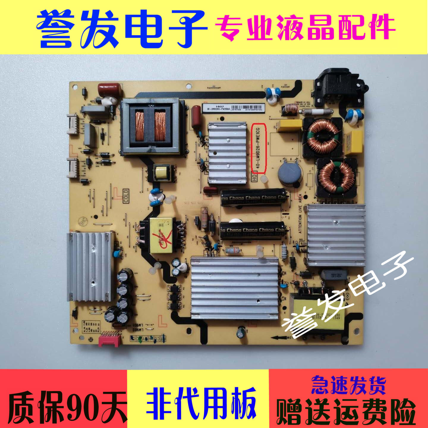 Original TCL L55P1-UD Power board 40-LM9D26-PWE1CG 08-LM9D2N6-PW200AA