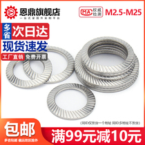 304 stainless steel locking washer anti-loose washer double-sided teeth DIN9250 butterfly non-slip pad M3M4M25