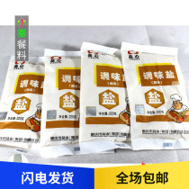 Seasoning salt 220gX4 bag skewers hot pot oil dish barbecue cold dish small noodle seasoning Chongqing Hechuan Crystal Heart