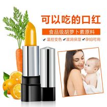 Carotene healthy Lipstick Lipstick thousands of people thousands of colors temperature change does not stick Cup can be used to moisturize and moisturize during pregnancy