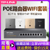 tp-link Spike high-power 8-port poe router Gigabit 86 type wireless ap panel set Whole house wifi coverage poeac integrated router All-in-one tl-r4