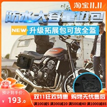 Suitable for Kawasaki z900rs modified side bag side bag leather side bag side box motorcycle modified canvas side bag