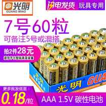 Fu Harbor Light 7 Battery 60 Grain AA Carbon Normal Dry Cell Batch Number Seven Toy Remote Control Battery Mix