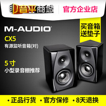 M-AUDIO meodo CX5 small studio music studio active monitor speaker (1 pair)