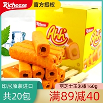 Richeese Licheeseyga cheese corn stick 160g boxed sandwich biscuit Indonesia imported vegan snacks