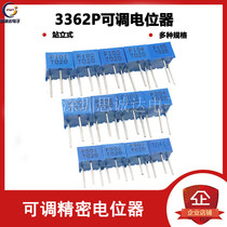 3362P adjustable precision potentiometer 1K2K5K10K20K50K100K200K500K 100R-1M 103