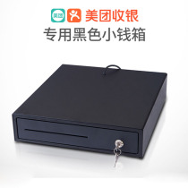 Meituan Dianping Cash register box Cash register Universal matching cash drawer Cash register accessories with key lock Cash drawer drawer box Cash drawer box with lock Commercial