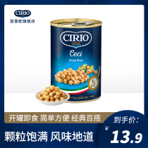 CIRIO eggplant Italy imported chickpeas 400g Salad pizza Western ready-to-eat canned vegetables accessories