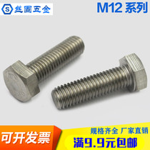 Authentic 304 stainless steel hexagon Bolt DIN933 extended screw M8 M10 M12 Series spot