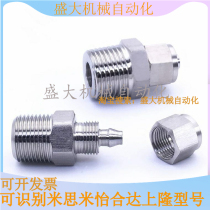 Mithrice rubber tube with joint straight tube type c-MCPTK6 4 8 10 12-1 2 3