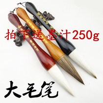  Wolf brush and Milli sheep hair brush Large brush Extra large adult beginner couplet large character Chinese painting blessing special pen