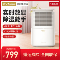 Yaduo dehumidifier household dehumidifier bedroom basement small dehumidifier dehumidification dryer C102BGW