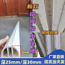 Aluminum mold water supply tank mold PPR pipe wall water pipe reserved tank Aluminum pressure strip solid PVC aluminum mold tool