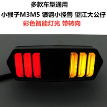 Dehe Run Seven Horse Color Rear Tail Lamp Battery Car Monkey M3M5 Electric Mountain Self-propelled Motorcycle Modified Flow Lamp