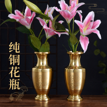 Pure copper for Buddha vase home dedicated to Guanyin God of Wealth Guan Gong Zhaocai Lotus Vase Water Bottle Buddha Supplies