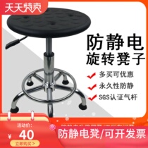 Antistatic Stool Factory Workshop Production Assembly Line Real Student Experience Room Stool Hospital Staff Chair Lift Swivel Chair