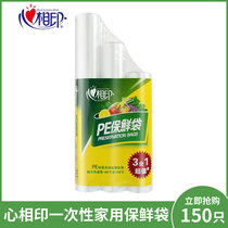 Heart phase print refreshing bag disposable 3-fit cut PE large small and medium kitchen food refreshing bag fruit refreshing