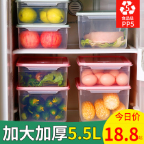 Refrigerator storage box Rectangular fresh-keeping box egg box freezer drawer type kitchen sealed box food storage box