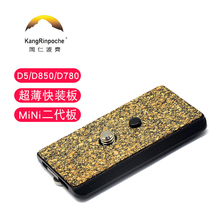 Gang Rinpozi PND5 D850 D780-Mini Nikon camera special fast board tripod pan quick release board